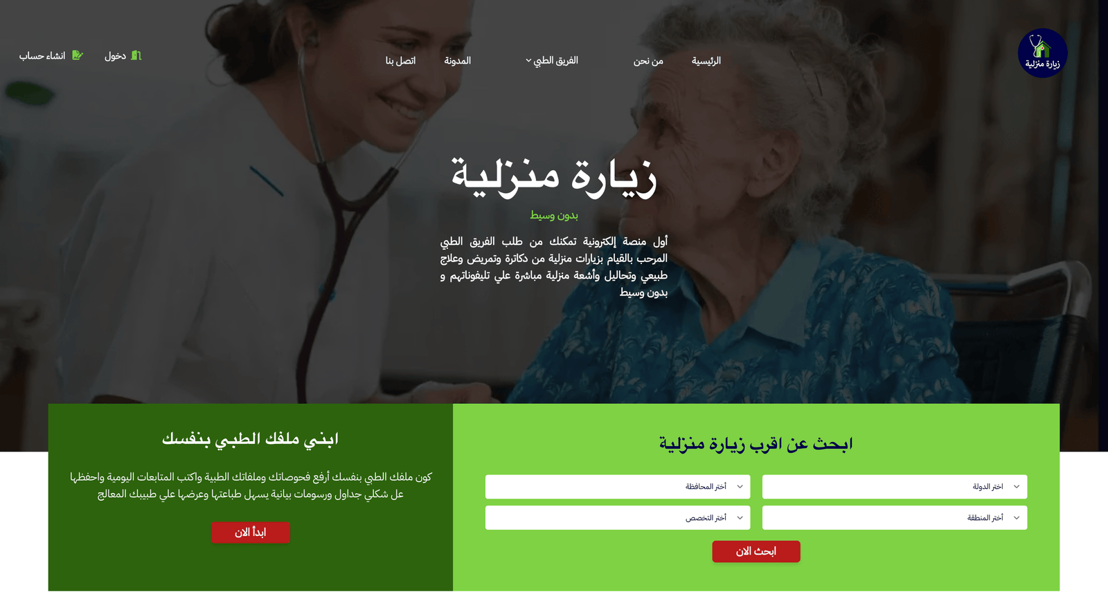 Zyaramnzlya medical home visit web application